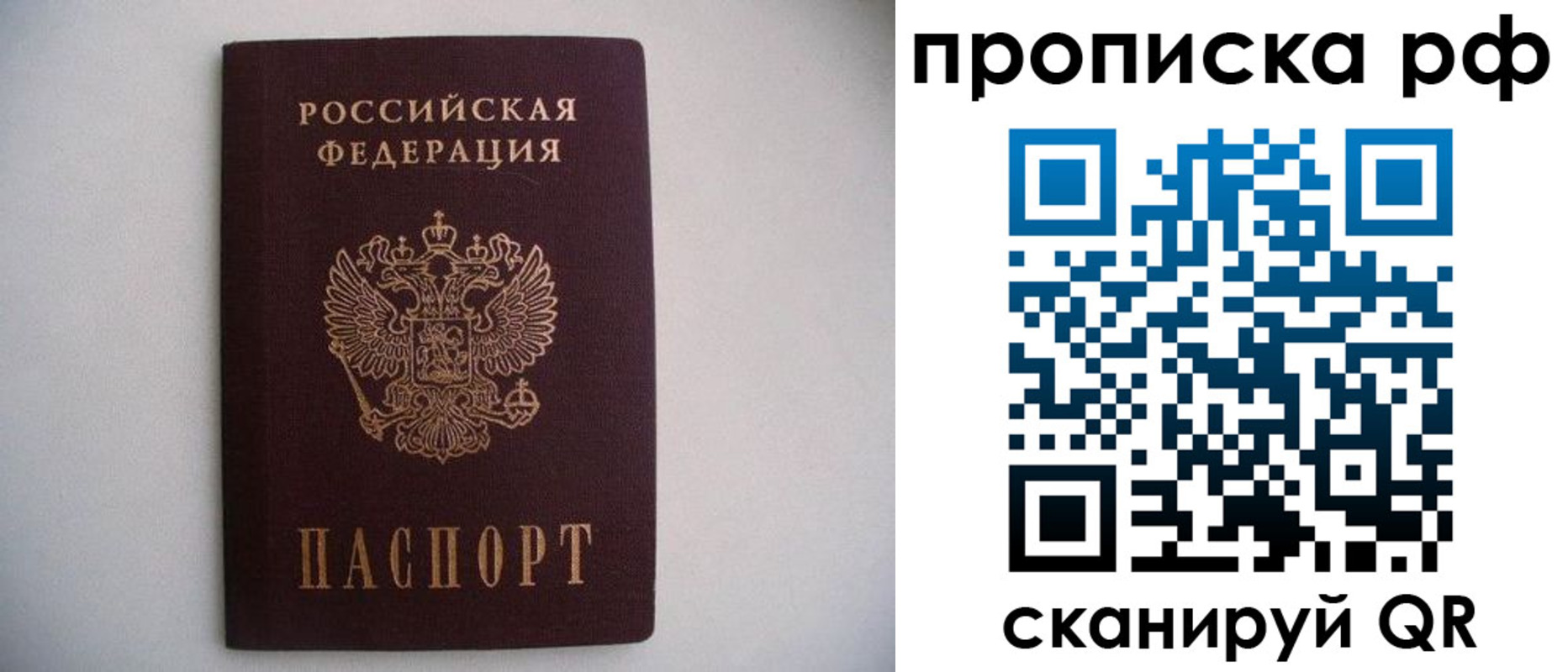 временная регистрация гарантия в Печорах