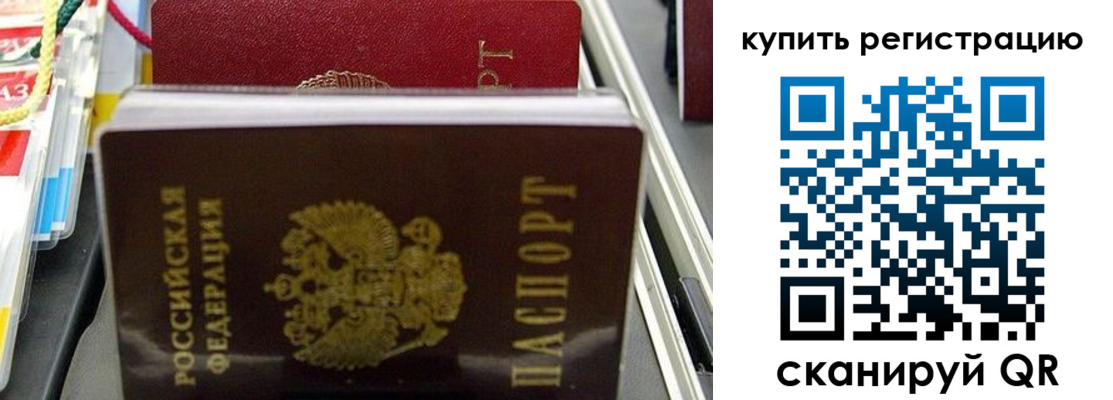 прописка иностранных граждан в Печорах