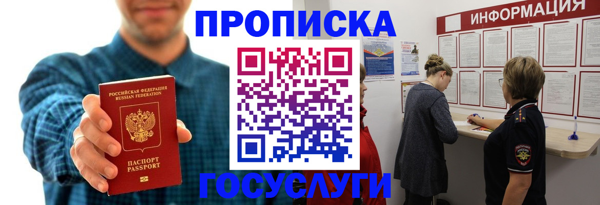 временная регистрация в квартире в Печорах