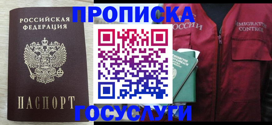 прописка от собственника в Печорах