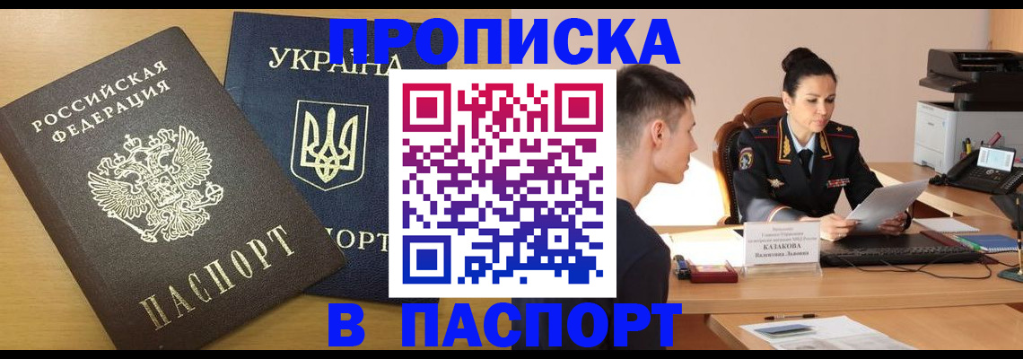 временная регистрация в Печорах