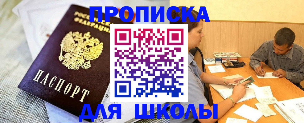 прописка для работы в Печорах